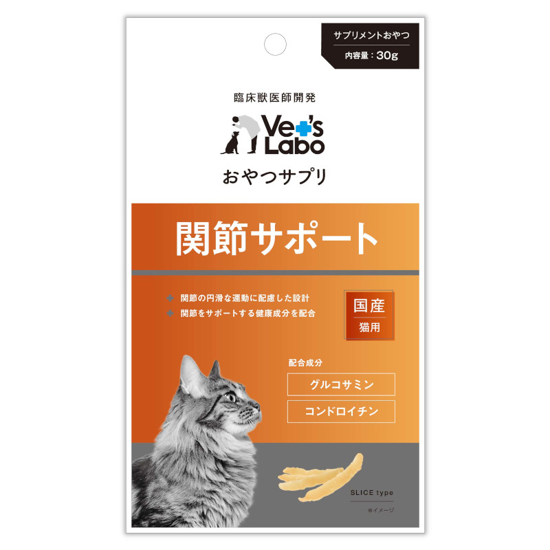 【Vet`sLabo】おやつサプリ 猫用 関節サポート(取寄)