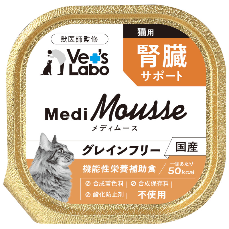 【Vet'sLabo】メディムース 猫用 腎臓サポート