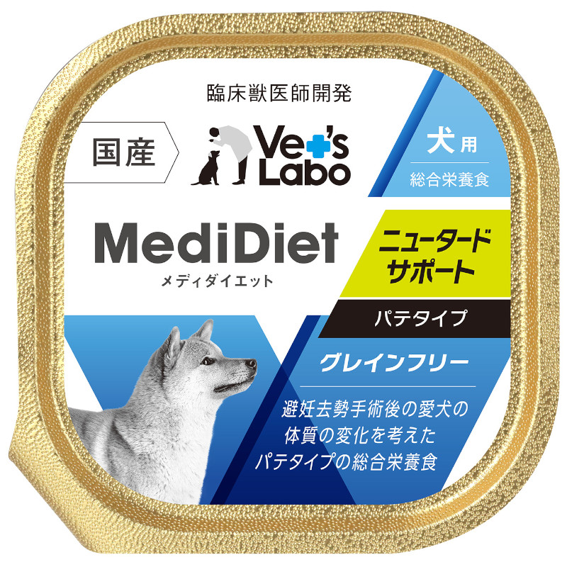 【Vet'sLabo】メディダイエット 犬用ニュータードサポート