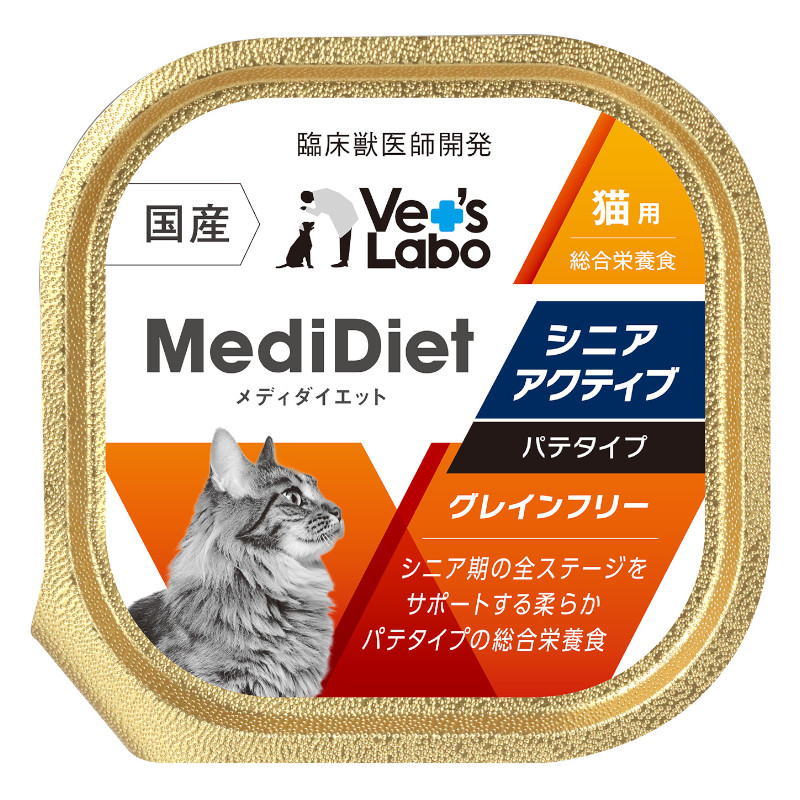 【Vet`sLabo】メディダイエット 猫用シニアアクティブ【EC販売禁止商品】(取寄)