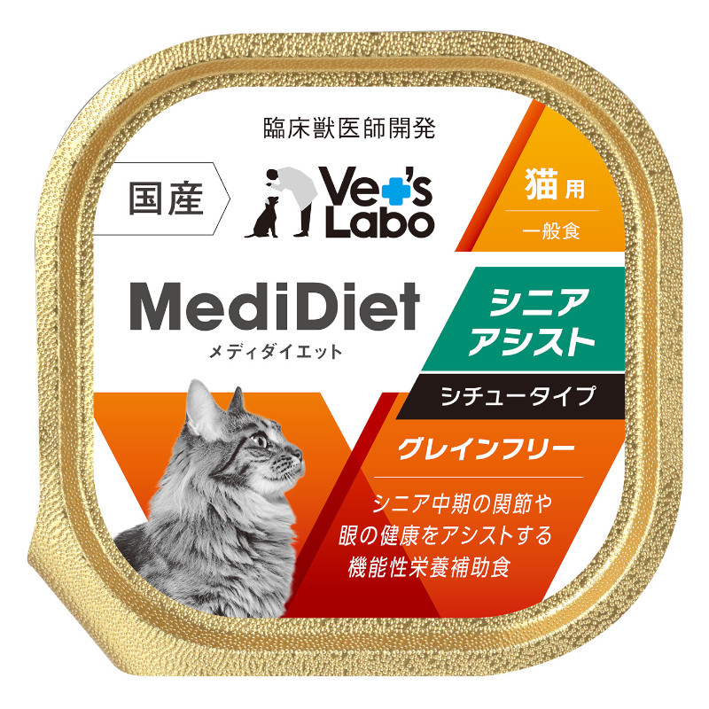 【Vet`sLabo】メディダイエット 猫用シニアアシスト【EC販売禁止商品】(取寄)