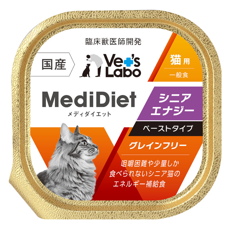 【Vet`sLabo】メディダイエット 猫用シニアエナジー【EC販売禁止商品】(取寄)