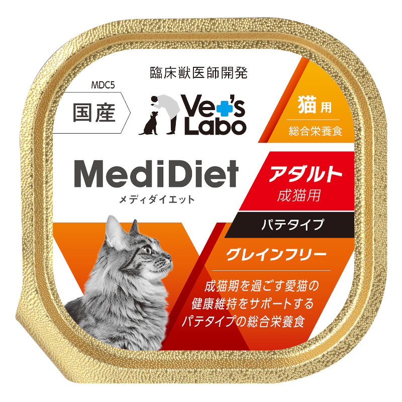 【Vet`sLabo】メディダイエット 猫用 アダルト【EC販売禁止商品】(取寄)