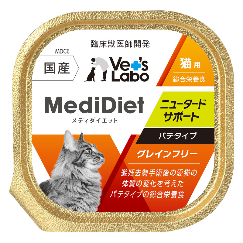 【Vet`sLabo】メディダイエット 猫用 ニュータードサポート【EC販売禁止商品】(取寄)