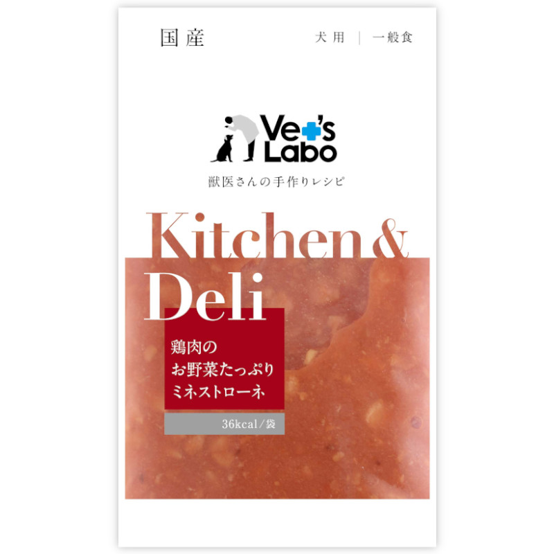 【Vet'sLabo】Kitchen&Deli 鶏肉のお野菜たっぷりミネストローネ