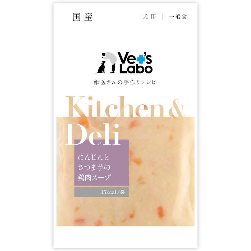 【Vet'sLabo】Kitchen&Deli にんじんとさつま芋の鶏肉スープ