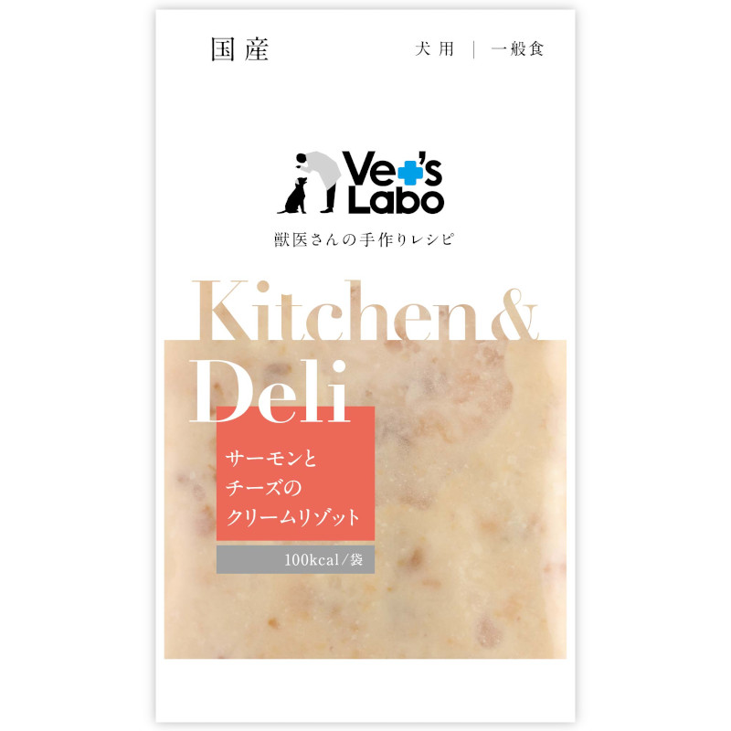 【Vet'sLabo】Kitchen&Deli サーモンとチーズのクリームリゾット