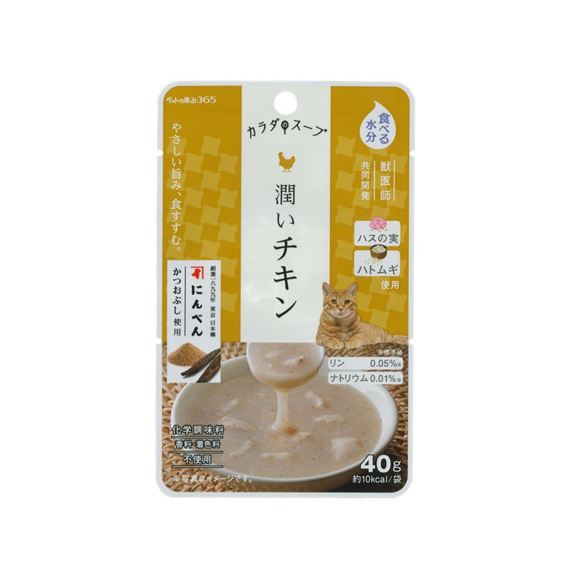 【ペットの恵み365】猫用 カラダのスープ 潤いチキン【定価販売厳守】(取寄)