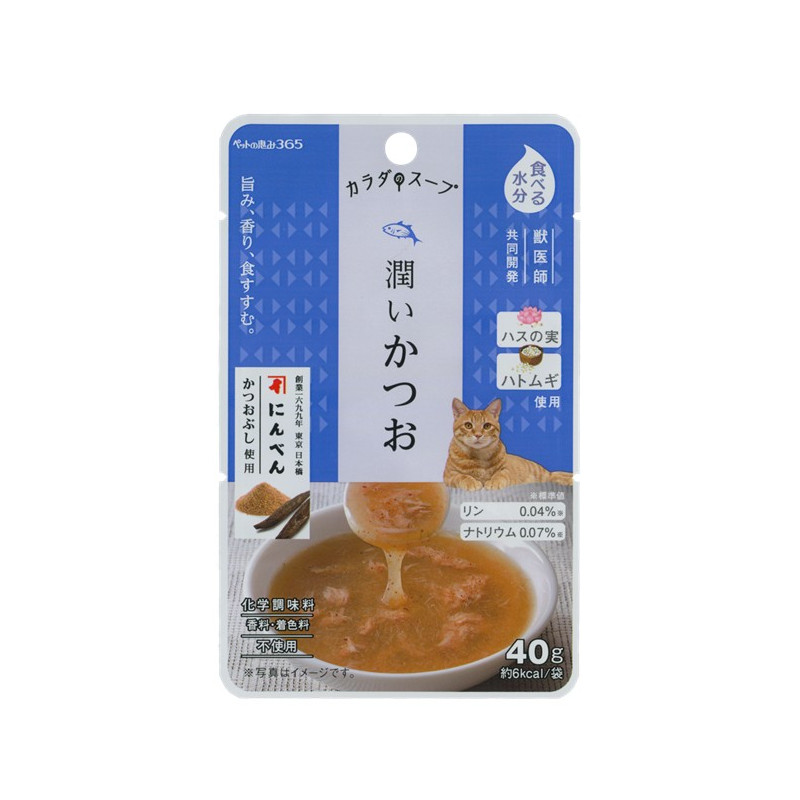 【ペットの恵み365】猫用 カラダのスープ 潤いかつお【定価販売厳守】(取寄)