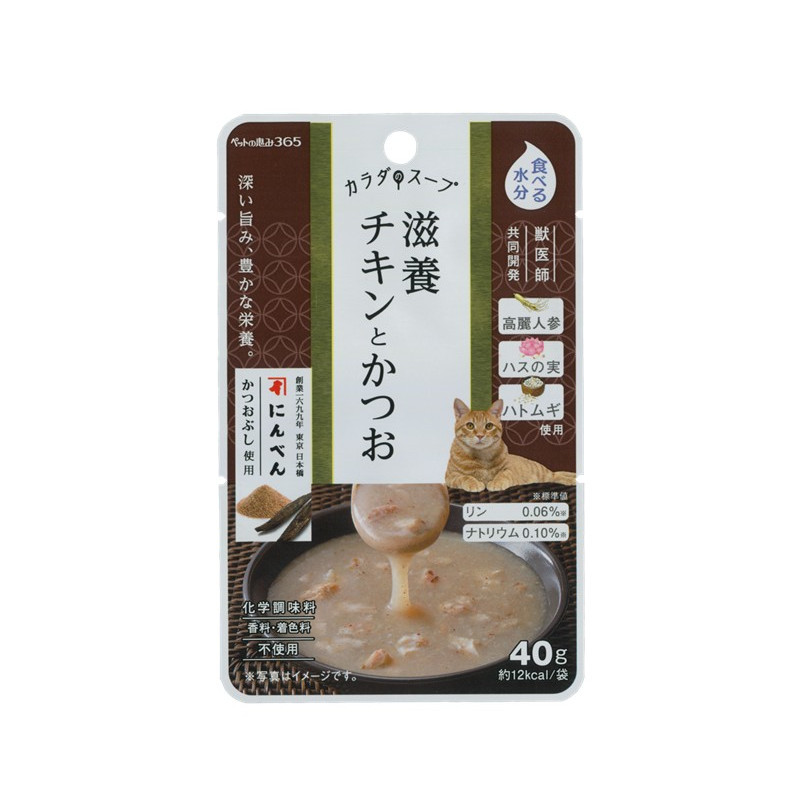 【ペットの恵み365】猫用 カラダのスープ 滋養チキンとかつお【定価販売厳守】(取寄)