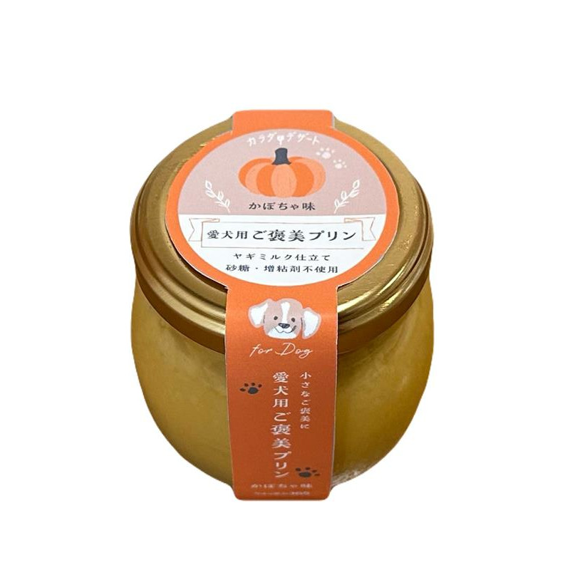 【ペットの恵み365】愛犬用ご褒美プリン かぼちゃ味【定価販売厳守】(次回入荷分予約)