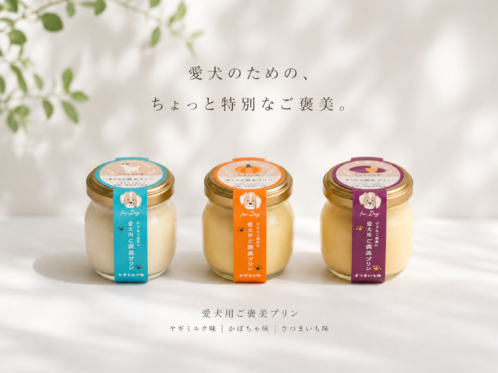 ご褒美プリンイメージ