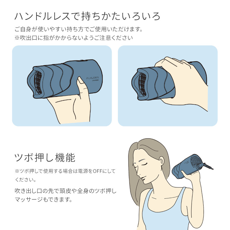 復元ドライヤーミニアルファ 使い方1