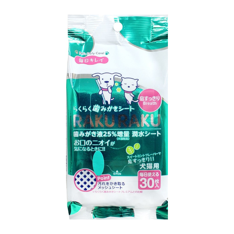 NEWらくらく歯みがきシート 息すっきり(取寄)
