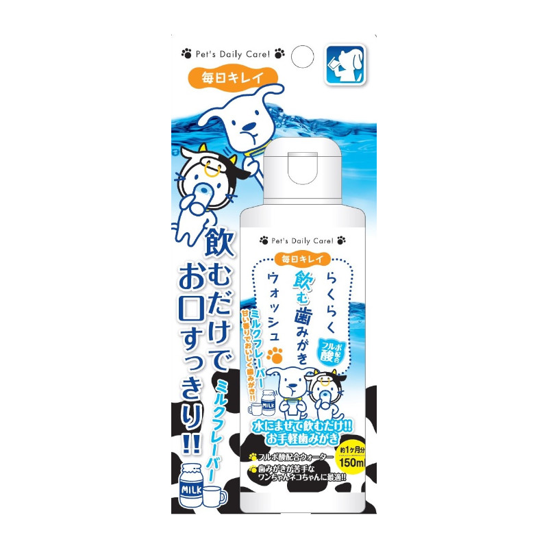 らくらく歯みがきウォッシュ ミルクフレーバー(取寄)