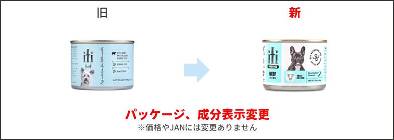 iti 缶 ビーフ新旧比較