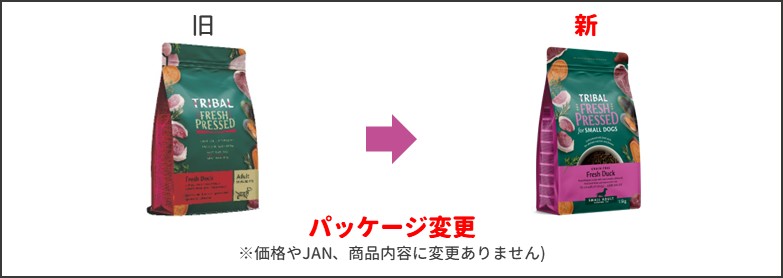 トライバルフレッシュダック新旧比較
