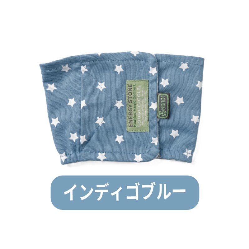 <キャンペーン対象商品>【Lough giggle】ウェルネスハラマキ インディゴブルー【Amazon販売不可】(取寄)