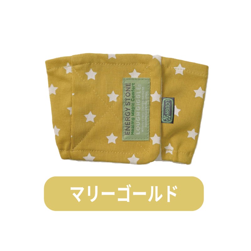 <キャンペーン対象商品>【Lough giggle】ウェルネスハラマキ マリーゴールド【Amazon販売不可】(取寄)