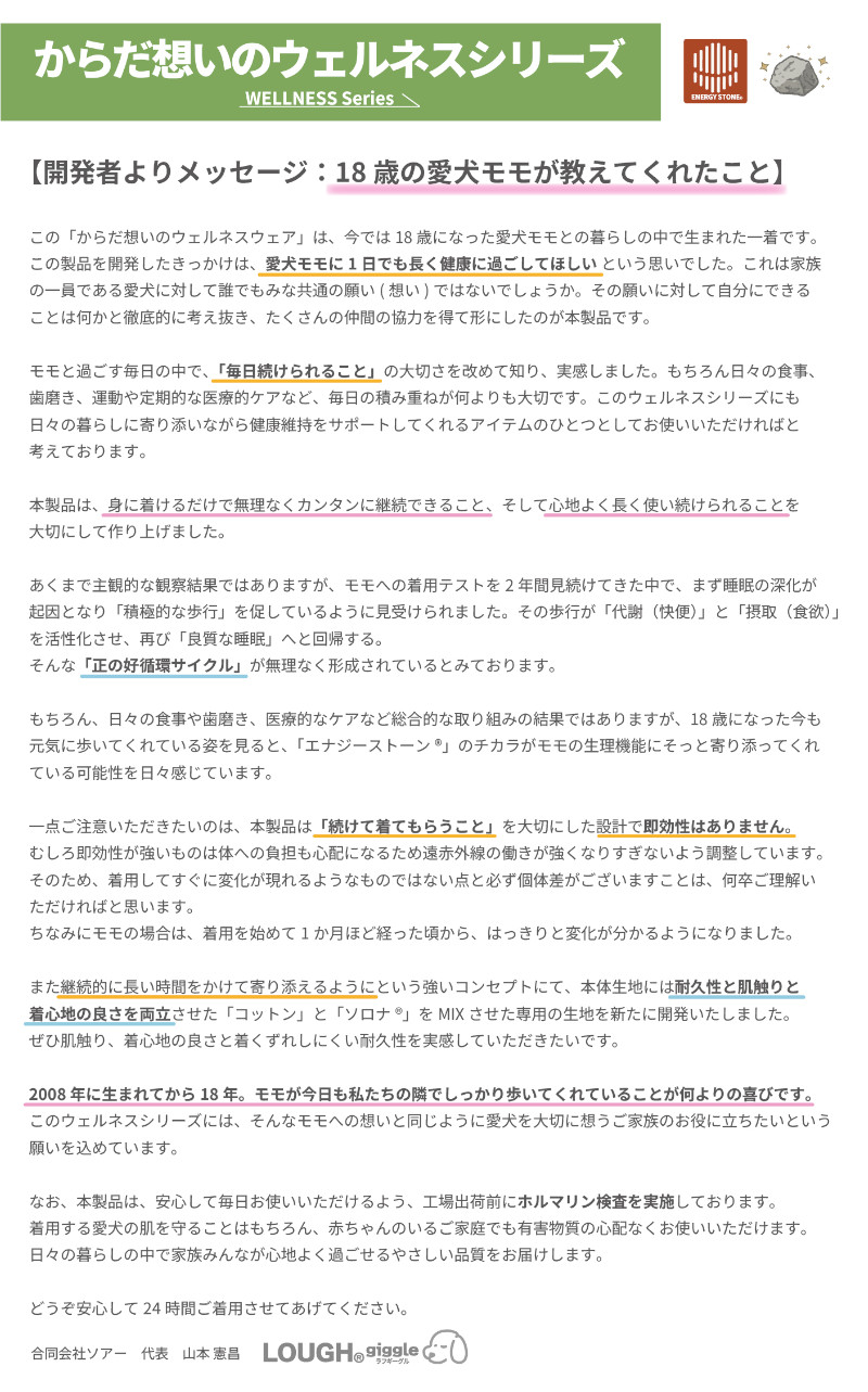 開発者よりメッセージ