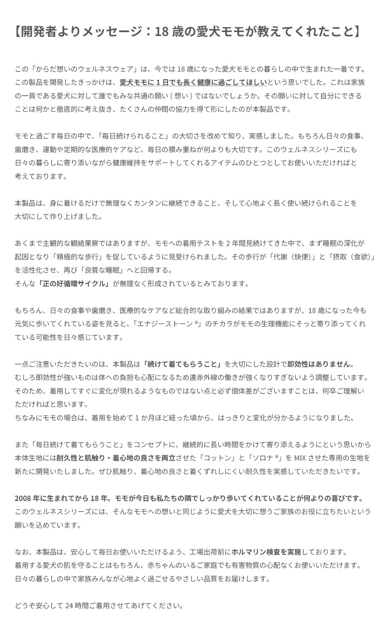 開発者よりメッセージ