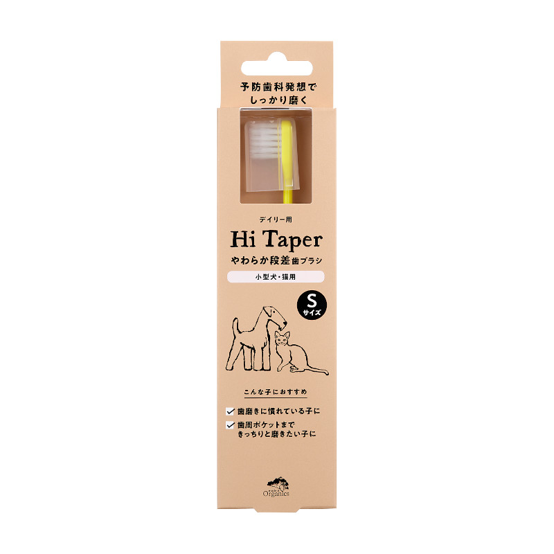 【made of organics】やわらか段差歯ブラシ【Hi taper】【EC販売禁止商品】