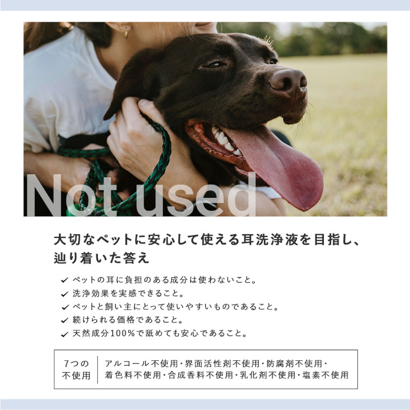 イヤークリーンウォーター説明画像3