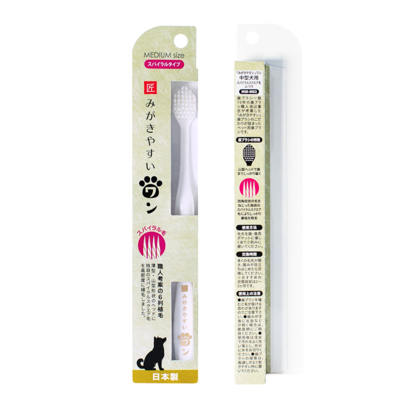 みがきやすいワン 中型犬用 スパイラルスクエア毛 ミディアム【EC販売禁止商品】(取寄)
