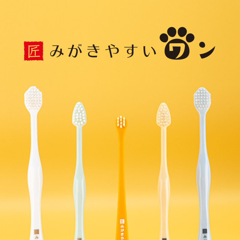 みがきやすいワン ミニスパイラルスクエア毛【EC販売禁止商品】(取寄)