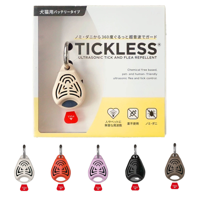 【TICKLESS】バッテリータイプ【EC販売禁止商品】