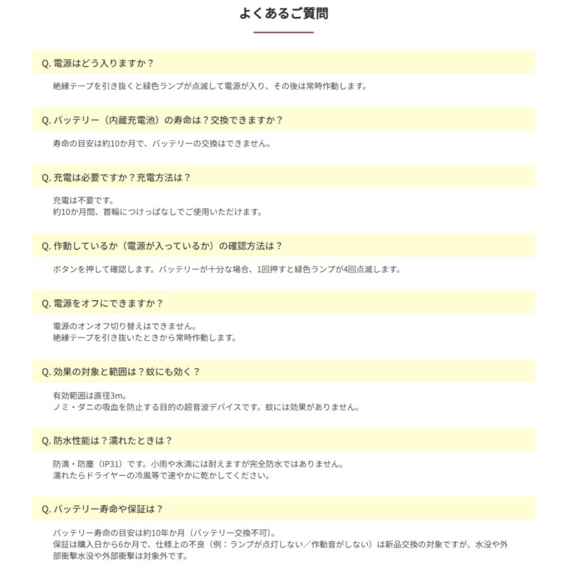 よくある質問