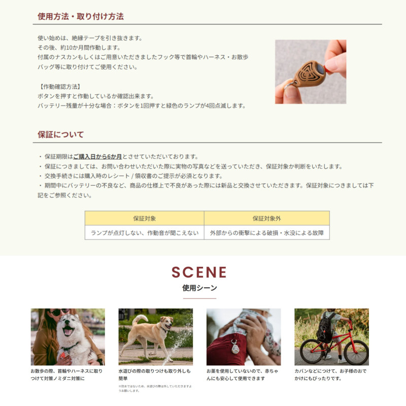 仕様・使い方 その2