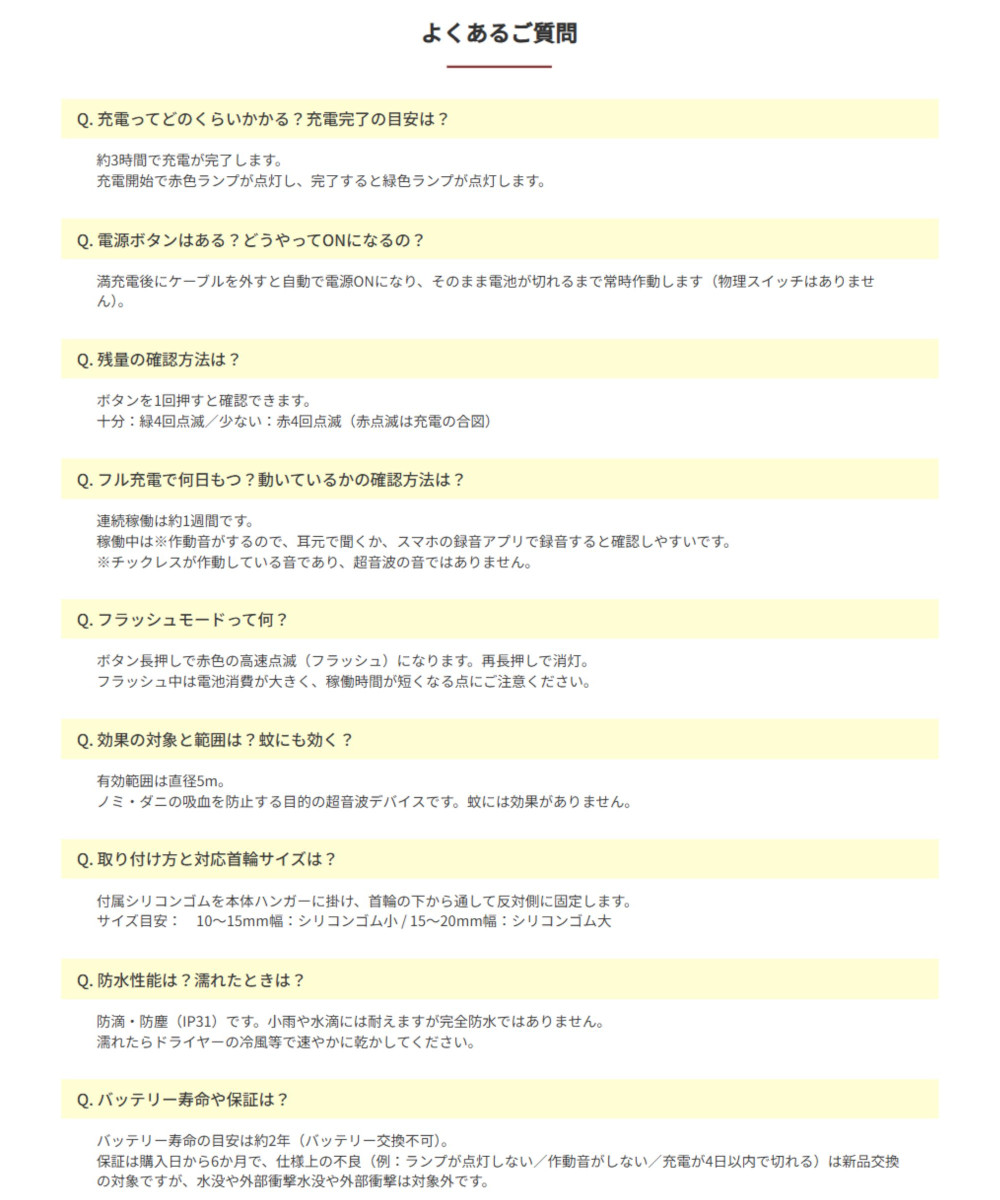 よくある質問
