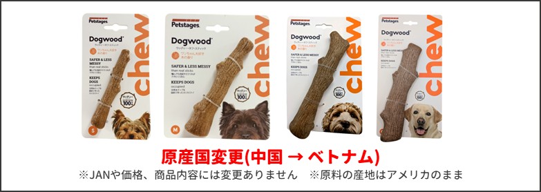 ウッディータフ新旧比較202601