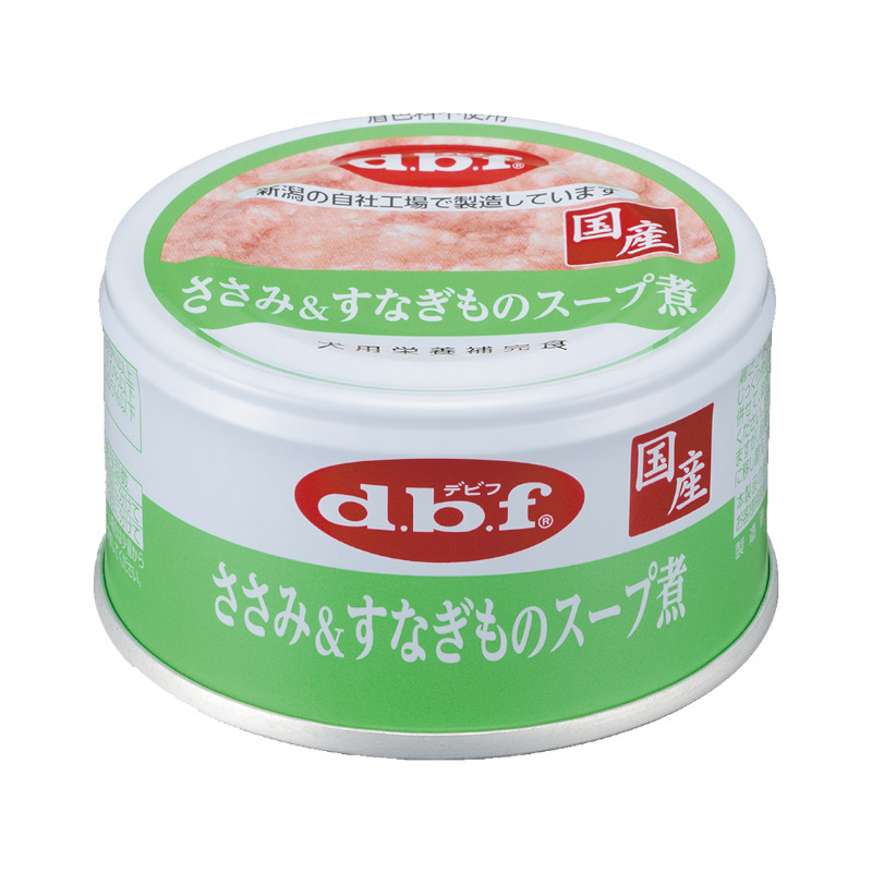 【d.b.f】ささみ＆すなぎものスープ煮(取寄)