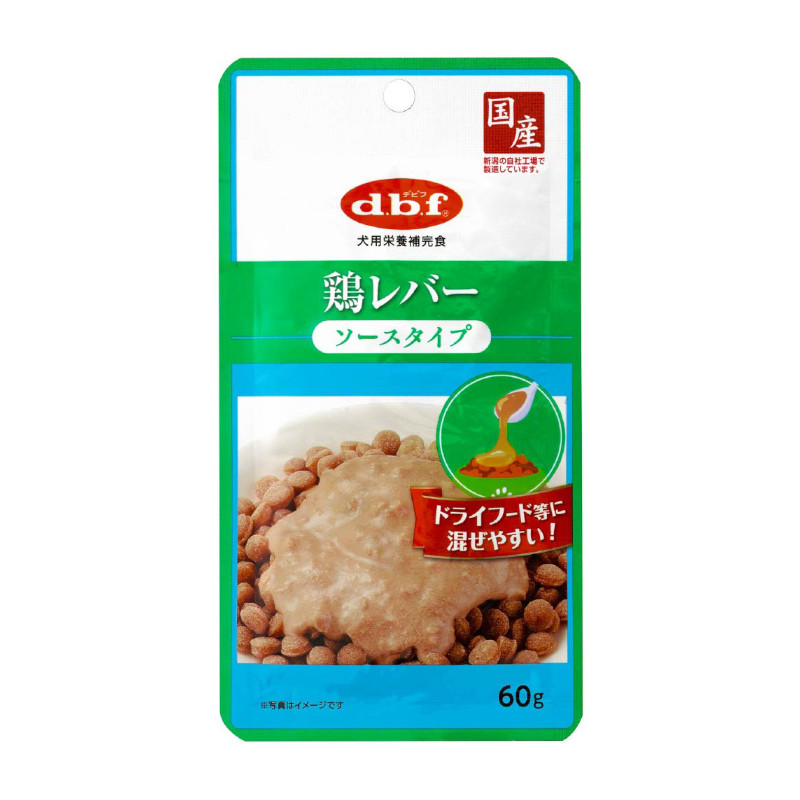 【d.b.f】鶏レバー ソースタイプ