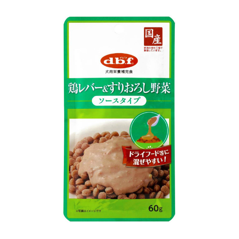 【d.b.f】鶏レバー&すりおろし野菜 ソースタイプ