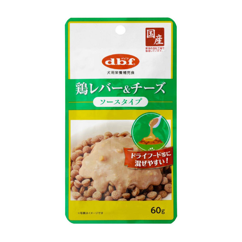 【d.b.f】鶏レバー&チーズ ソースタイプ