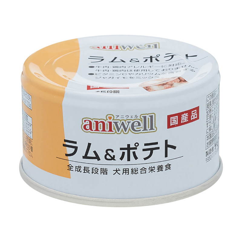 【aniwell】ラム&ポテト