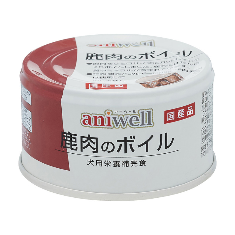 【aniwell】鹿肉のボイル