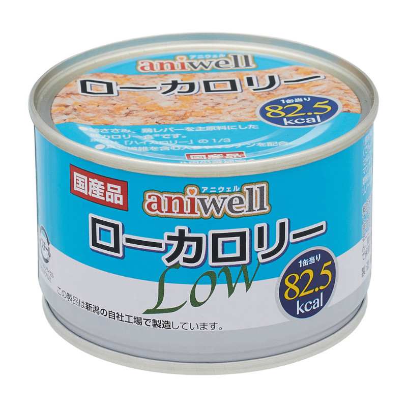 【aniwell】ローカロリー