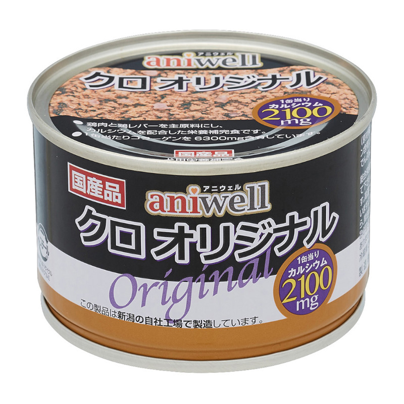 【aniwell】クロオリジナル