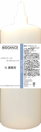 【BIOGANCE】エクストラ・リス タングルリムーバー 業務用