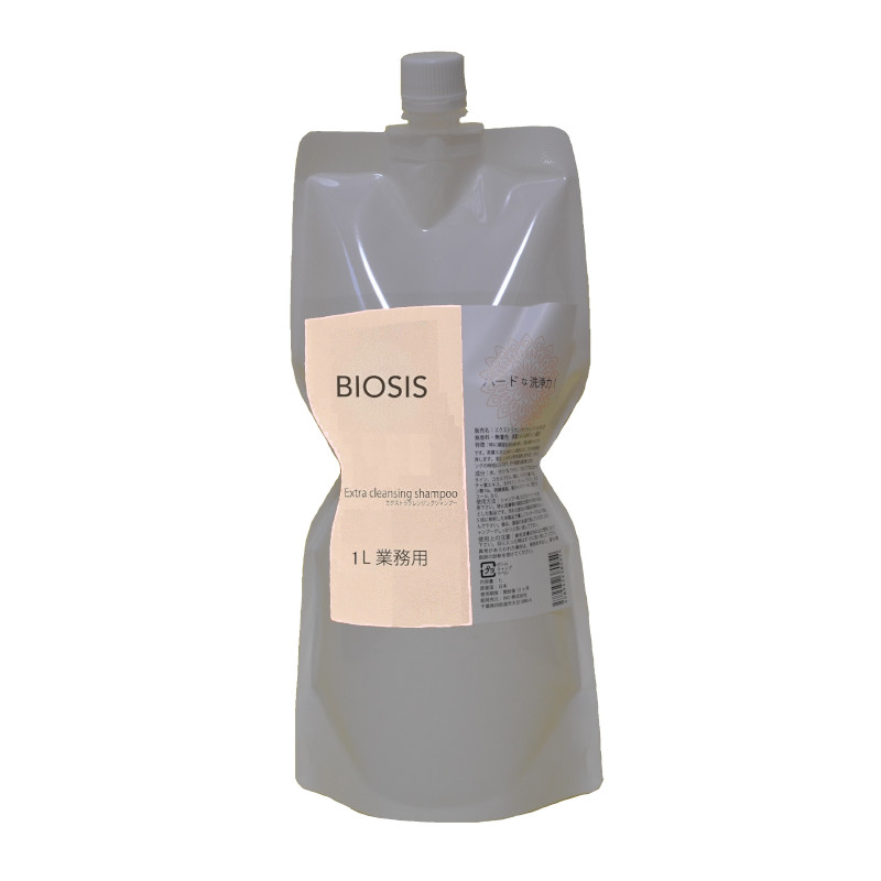 【BIOSIS】エクストラクレンジングシャンプー