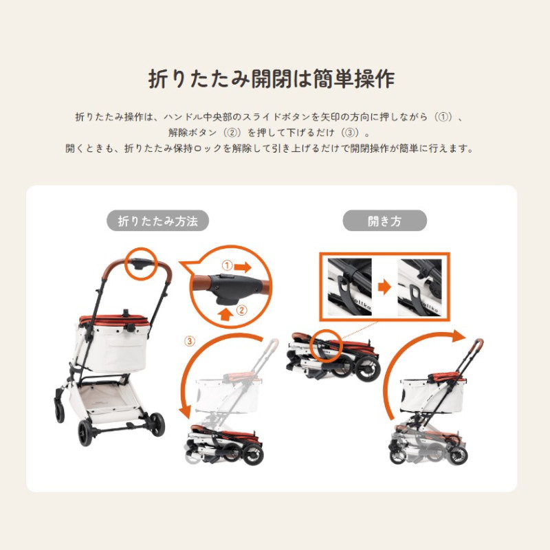 折り畳み開閉は簡単操作