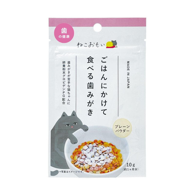 <キャンペーン対象商品>ねこおもい 歯みがきパウダー