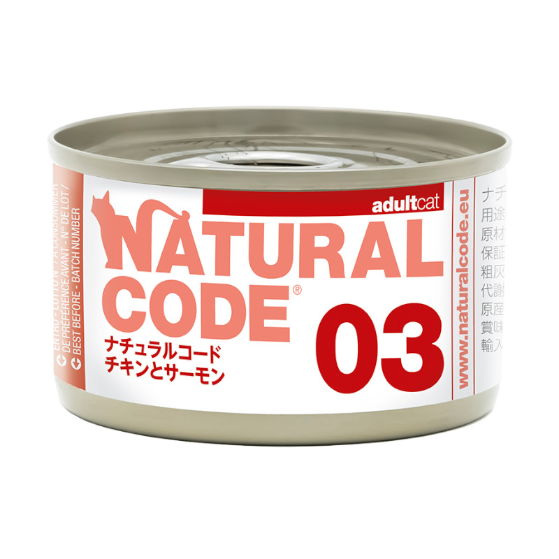 【Natural Code】NC03)チキンとサーモン