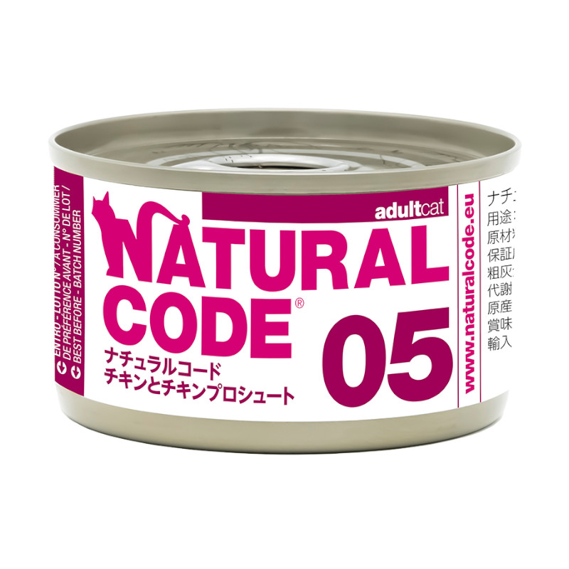 【Natural Code】NC05)チキンとチキンプロシュート