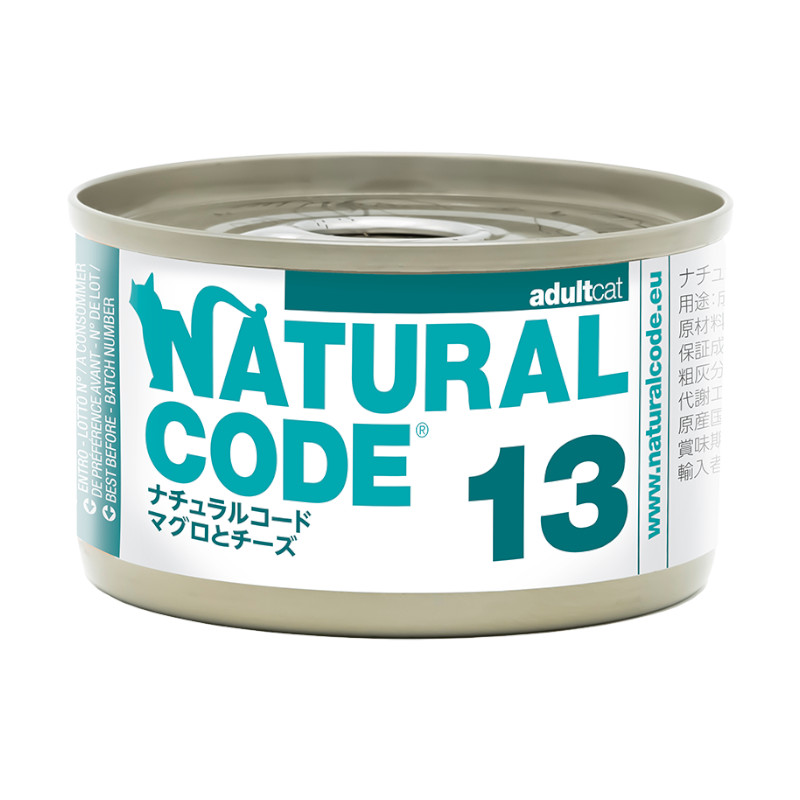 【Natural Code】NC13)マグロとチーズ
