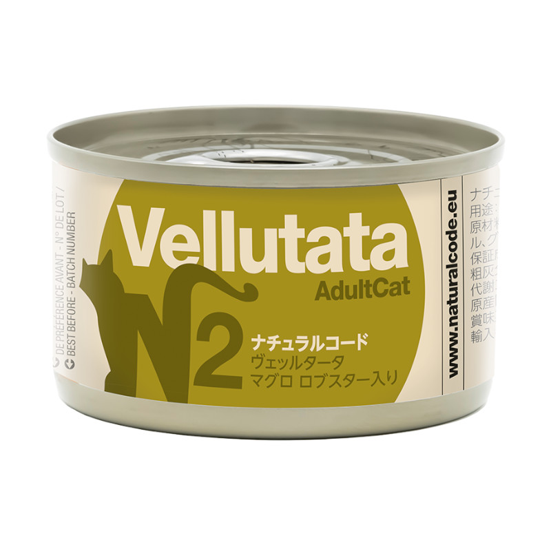 【Natural Code】NC N2)ヴェッルタータマグロ ロブスター入り